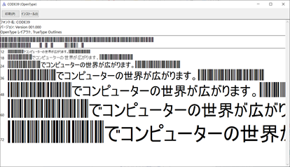 Excelでバーコードを活用する方法 Fa電気設計屋の備忘録