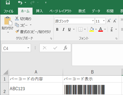 Excelでバーコードを活用する方法 Fa電気設計屋の備忘録