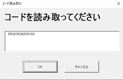 Excelでバーコードを活用する方法 Fa電気設計屋の備忘録