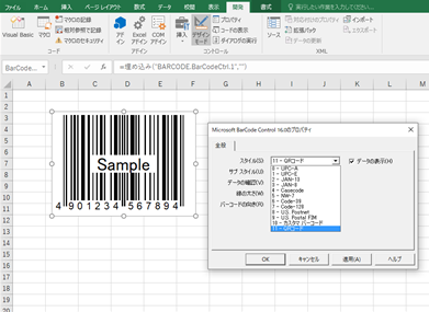 Excelでバーコード表示方法 Qrコードも Fa電気設計屋の備忘録