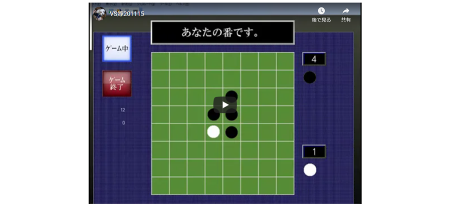 PLCオセロゲーム